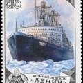 Марка с изображением атомного ледокола Ленин