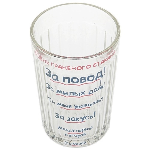 Фото: Стакан для Дня стакана в СССР.