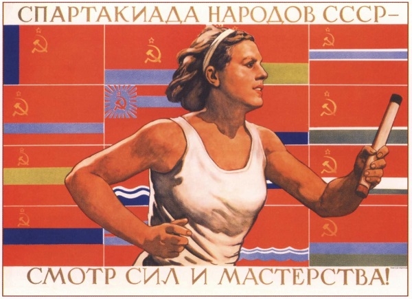 Фото: Спартакиада народов СССР 1928 года