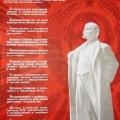 Моральный кодекс строителя коммунизма, 1961 год