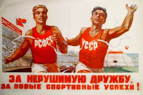 Фото: Культ физкультуры и спорта в СССР