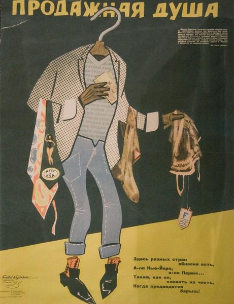 Фото: Плакат обличающий фарцовщика.