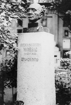 Фото: В отличие от Мейерхольда, у Михоэлса есть своя могила и памятник, поставленный за государственный  счет