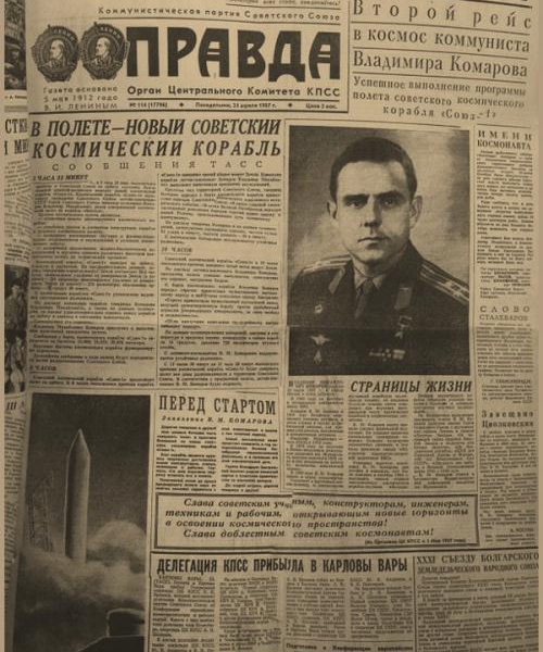 Фото: На орбите Союз-1. Газета Правда от 23 апреля 1967 года.
