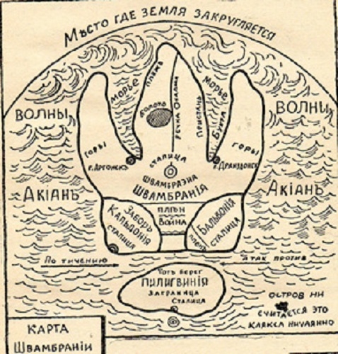 Фото: Карта Швамбрании из одноименного произведения Льва Кассиля, 1935 год