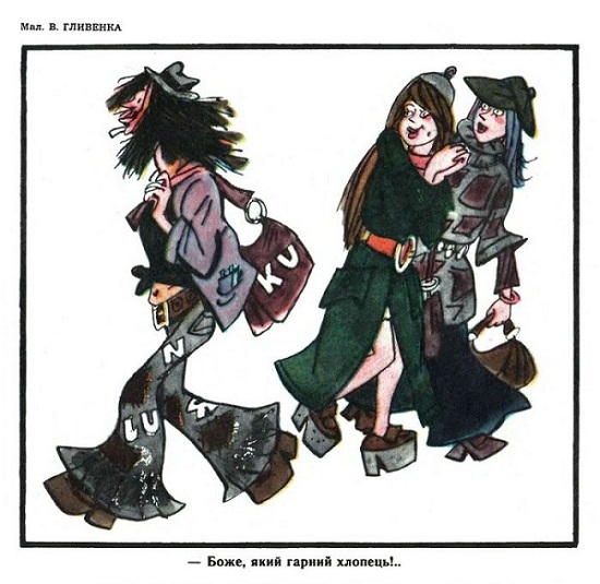 Фото: Карикатура на одежду клеш в советском журнале