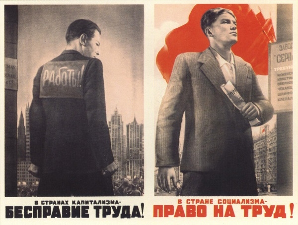 Фото: Плакат СССР . Право на труд в СССР. 1935 год