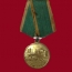 Медаль за освоение целинных земель