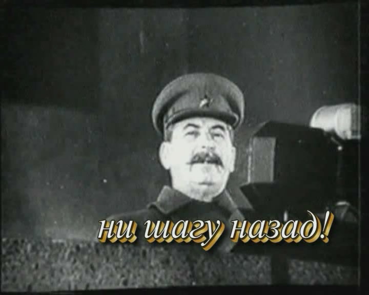 Фото: За Родину, за Сталина!