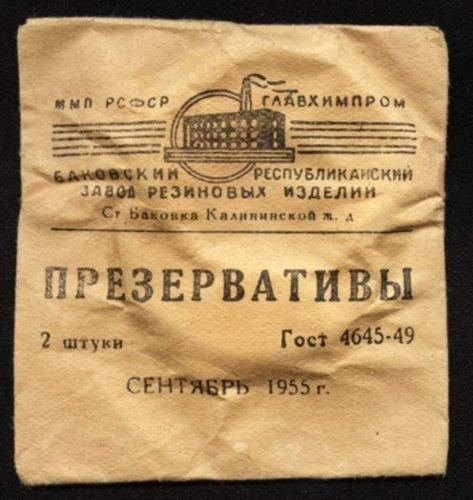 Фото: Средство контрацепции в СССР
