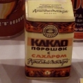 Ассортимент советского какао