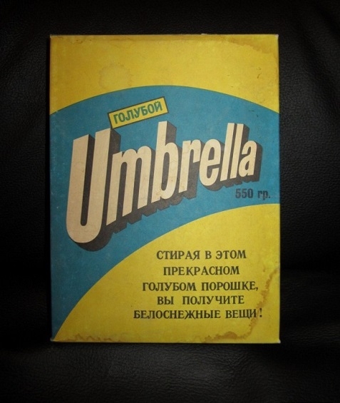 Фото: Порошок времен СССР - Umbrella, 1981 год