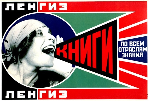 Фото: Лиля Брик на плакате Маяковского-Родченко, 1924 год