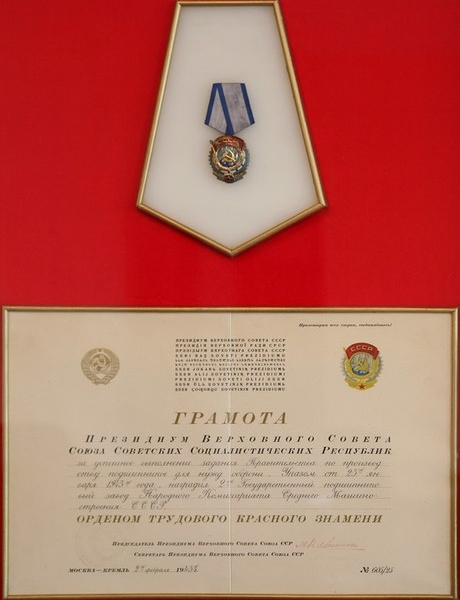 Фото: Орден Трудового Красного Знамени, врученный подшипниковому заводу