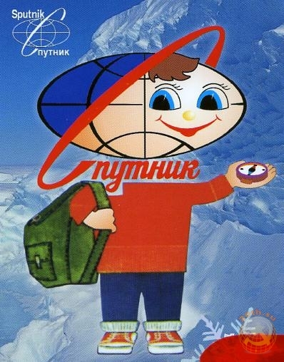 Фото: Спутник. Международный туризм в СССР