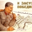 Голод  в СССР 1946 -1947 годов