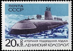 Фото: Марка с изображением подводной лодки Ленинский комсомол