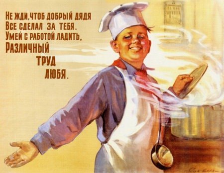 Фото: Художник Софья Низовая. Плакат «Не жди....»