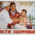 Профилактика детского здоровья в СССР.