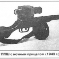 Пистолет-пулемет Шпагина с ночным прицелом
