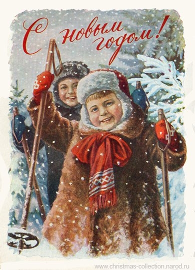 Фото:  С Новым Годом! Советские дети на каникулах. Открытка.