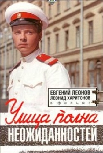 Фото: Образ советского милиционера в кино