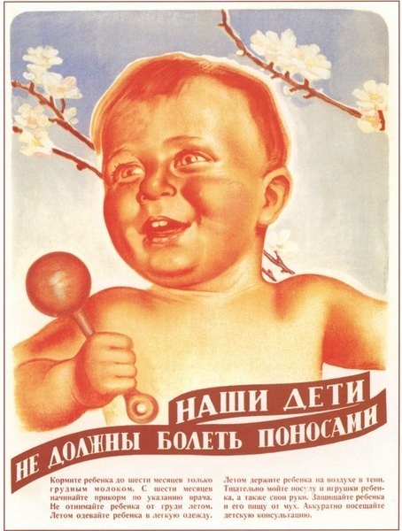 Фото: Плакат на молочной кухне СССР