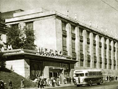 Фото:  Библиотека им. В.И. Ленина. 1935г.