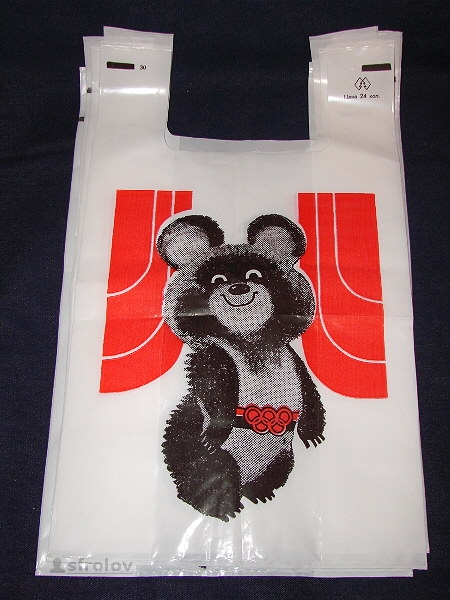 Фото: Пакеты с олимпийским мишкой.