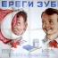 Школьный плакат, СССР