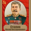 Единственный генералиссимус СССР. И. В. Сталин