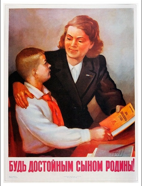 Фото: Будь достойным сыном Родины. Воспитание в СССР. 1965 год