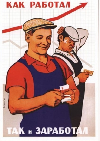Фото: С июня 1940 года в СССР ввели 7-дневную рабочую неделю.