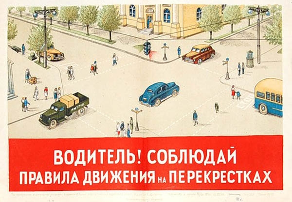 Фото: Перекрестки в СССР были ну очень опасны