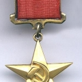 Звезда Героя социалистического труда