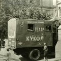 Театр Кукол