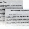 Письмо Ленина к съезду
