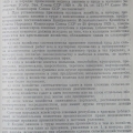 «О признаках кулацких хозяйств, в которых должен применяться Кодекс Законов о труде». 
