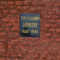 Захоронение маршала Бирюзова в Кремлевской стене