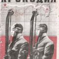 Журнал крокодил 1935 год