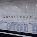 Стена на ст. метро Молодежная