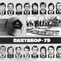 Футбольная команда Пахтакор