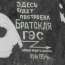 До 1971 года Братская ГЭС была самой крупной в мире. 