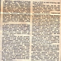 Литературная газета.О французской книге 