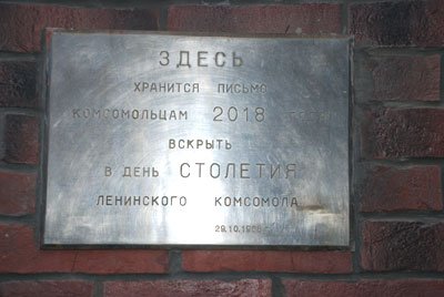 Фото: Такие памятные доски есть во многих городах России