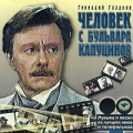 «Волшебный луч, в кромешной тьме» Обложка пластинки песен Г. Гладкова