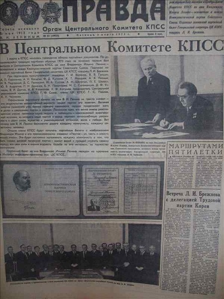 Фото: Л.И Брежнев выписывает почетный Партбилет № 1 В.И. Ленину, 1973 год