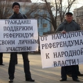 Гражданский митинг, 20 лет со дня референдума