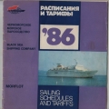 Круизы в СССР.