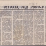 Человек, год 2000-й. Взгляд из далекого прошлогоБлоги